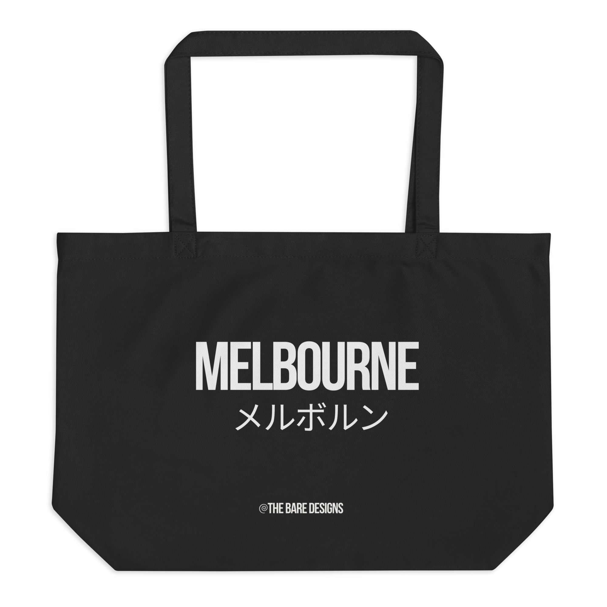 Black tote bag with 'MELBOURNE' text and additional japanese translation on a white background